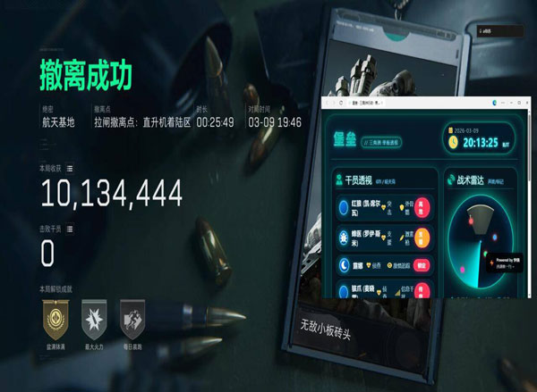 三角洲掉线外挂透视自瞄效果